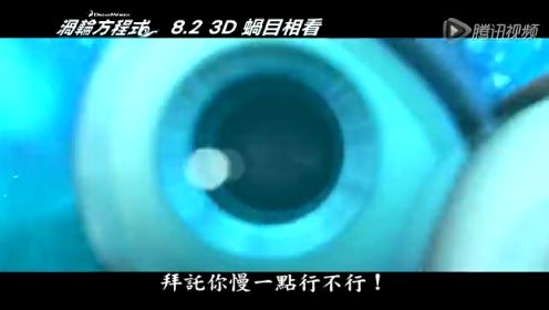 《极速蜗牛》电视版 (中文字幕)