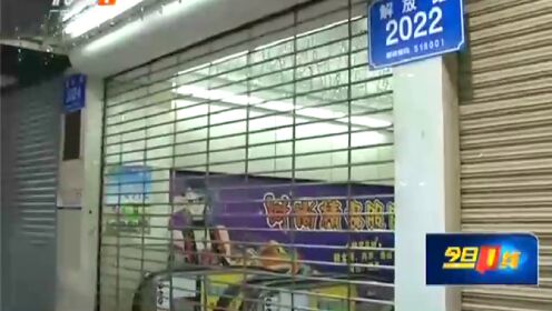 深圳东门步行街商场货架倒地引发砍人恐慌