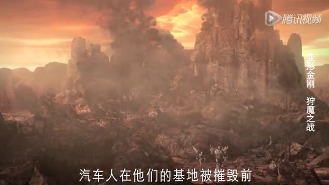 变形金刚:领袖之证:第3季-国 1集