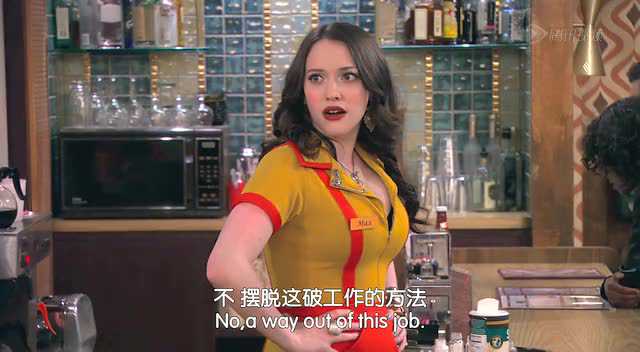 破产姐妹第四季 17集