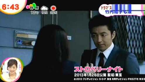 草莓之夜 SP 新闻 12/12/18