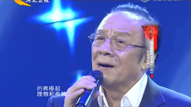 杨洪基演唱《多情的土地》