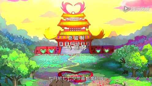 节庆守护者之年兽出没 25集