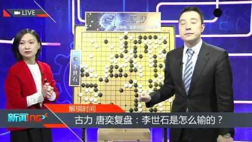 AlphaGo挑战李世石全程实录05：投子认输 机器赢了