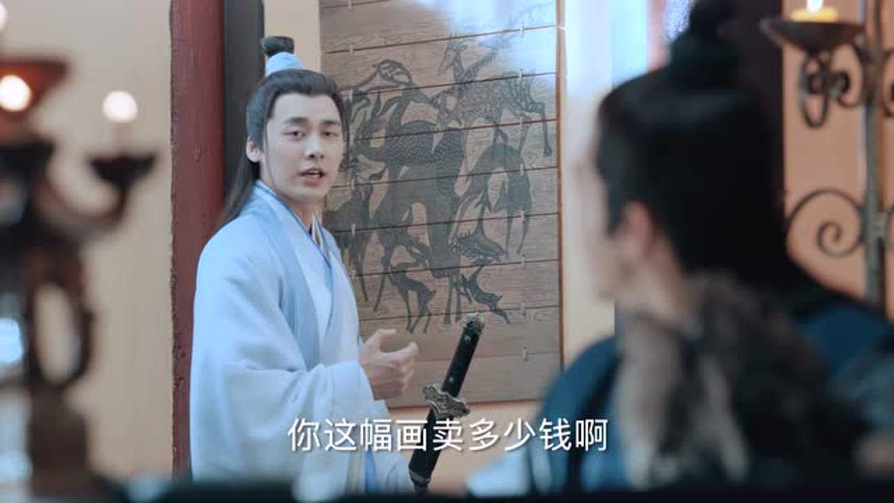 诛仙青云志 4集