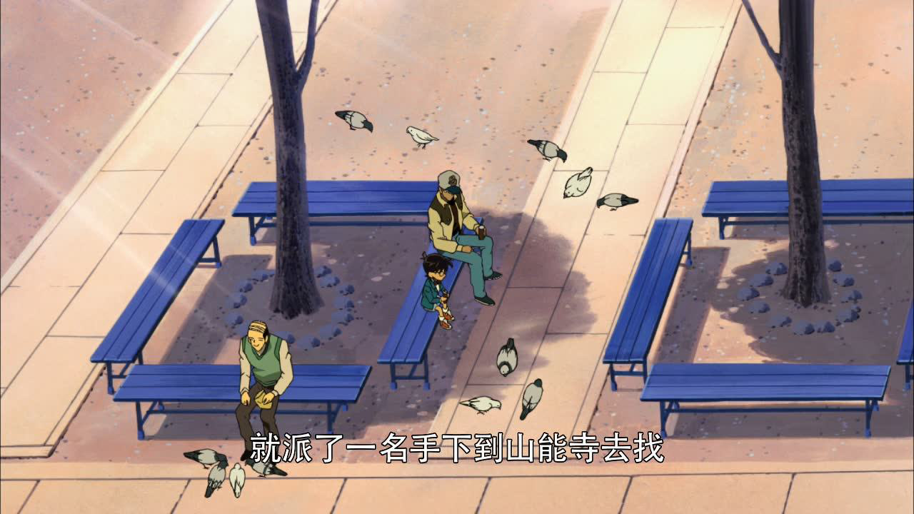 名侦探柯南剧场版 迷宫的十字路口 普通话版 1集