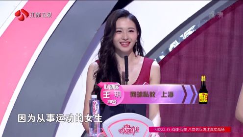 3号男嘉宾：击剑教练和女嘉宾性感走秀