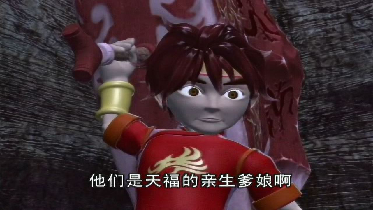 天外福星-赤剑传奇 24集