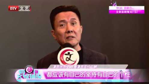 播报大调查：张志坚 戏里戏外反差大