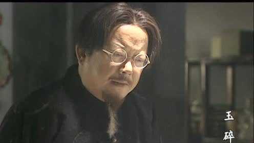 玉碎 11集