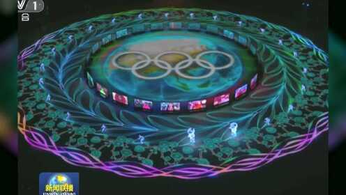 第二十三届冬季奥林匹克运动会在韩国平昌闭幕 习近平通过视频欢迎全世界的朋友 2022年相约北京