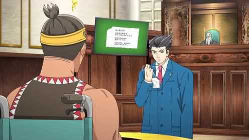 逆转裁判 20集