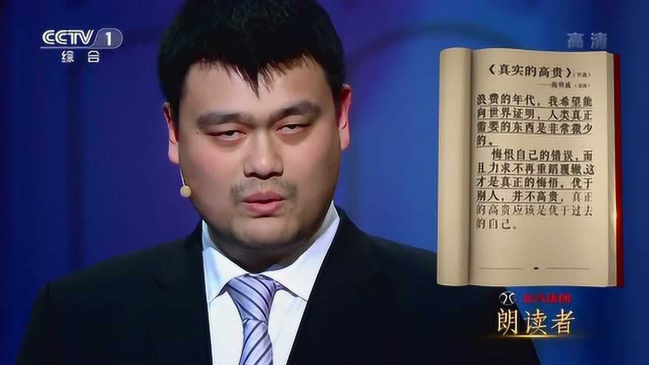 朗读者 第2季播放列表为你推荐2018-05-05期第1期:董卿姚明朗读致敬