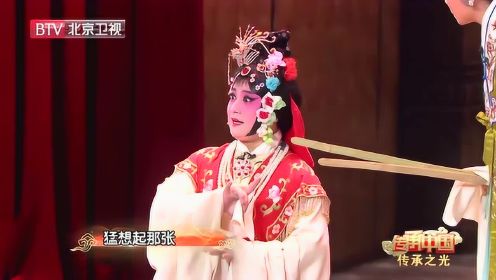 《传承中国》朱俊好、魏玉慧表演京剧《红娘·拷红》选段