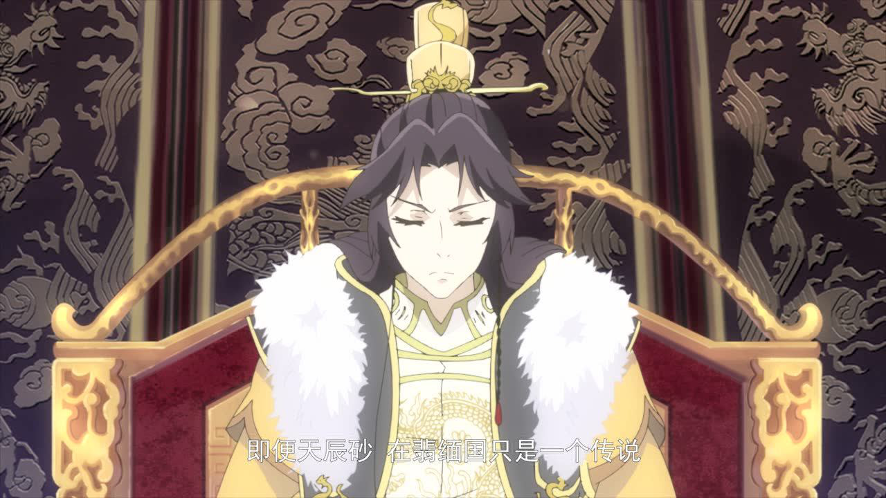 帝王攻略 20集