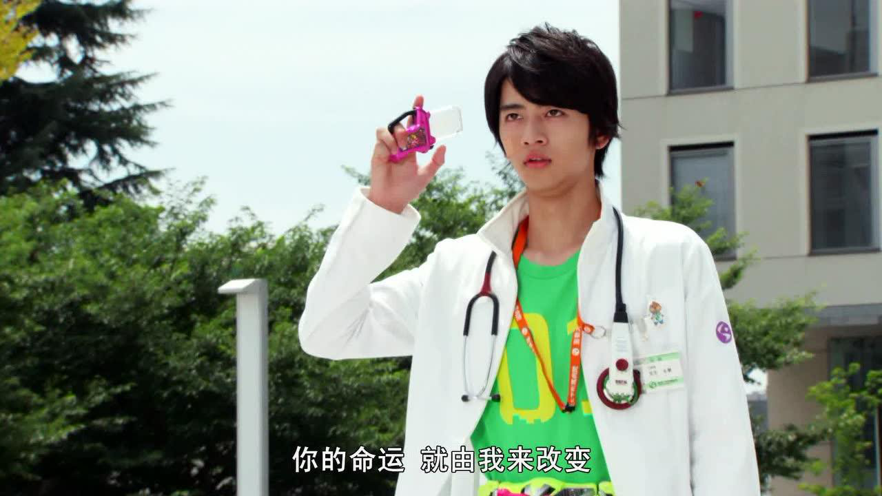 假面骑士ex-aid 普通话版 44集