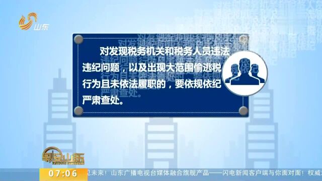 国家税务总局部署开展规范影视行业税收秩序工作