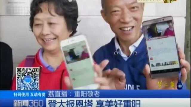 重阳敬老——佳节又重阳 传统礼仪敬老人