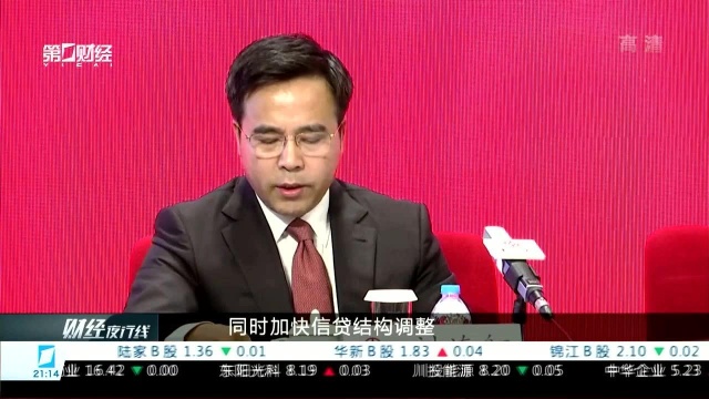 中国银行:加快信贷结构调整 加大小微企业支持力度