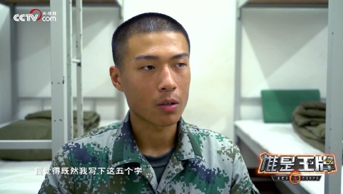 《我的军旅梦》李宝琦:梦想就是参军