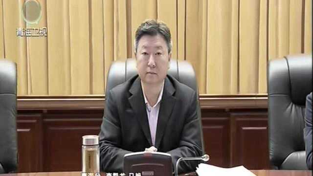 海南州创建全国民族团结进步模范州推进会召开