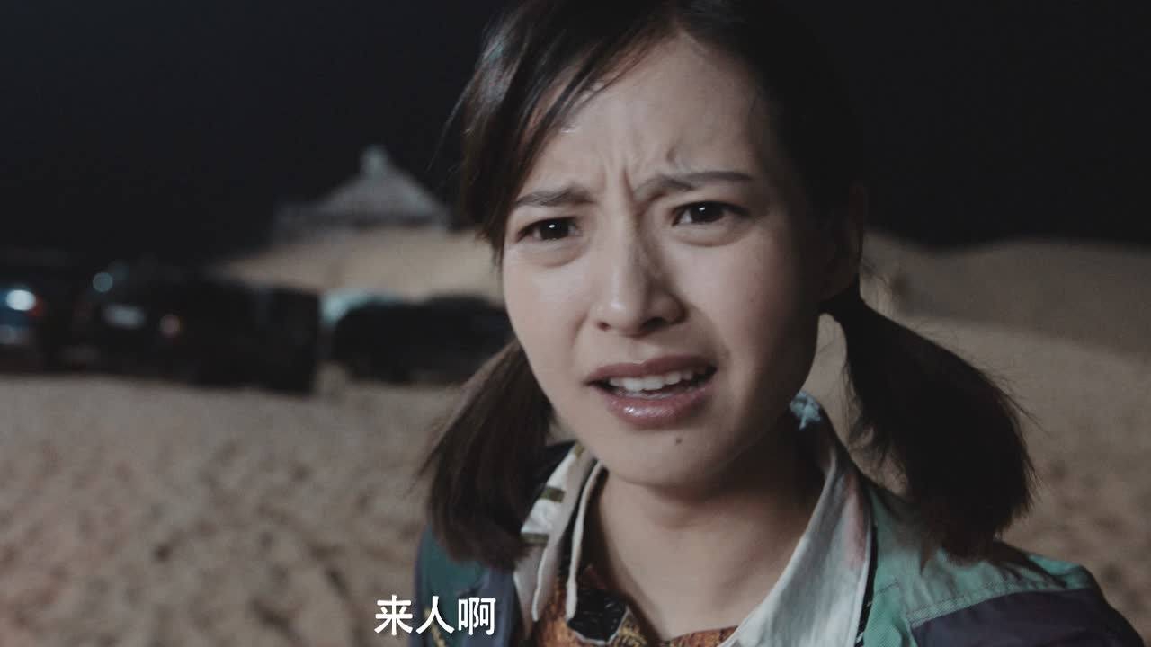 沙海 7集