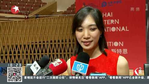 上海：艾萨克·斯特恩国际小提琴比赛落幕 美籍华裔选手夺魁
