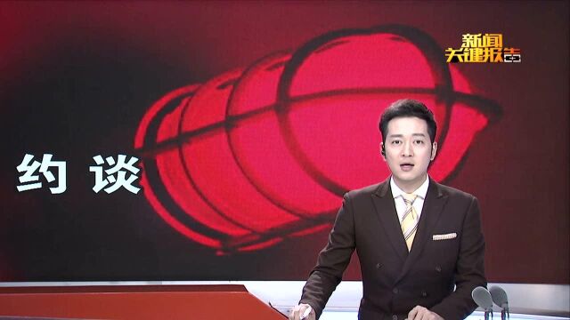 十家知名客户端自媒体平台被约谈 禁止自媒体小号“重生”、跨平台“转世”