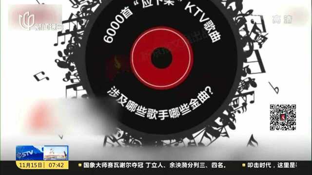 英皇等三家公司版权代理商:音集协无权要求KTV删歌