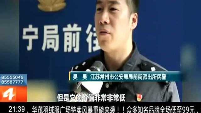 江苏常州:高价购买收藏品 21名老人被骗