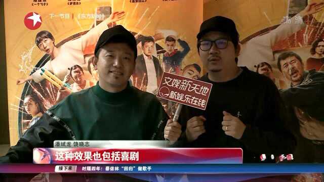 “无名之辈”潘斌龙:不只是喜剧人更是演员