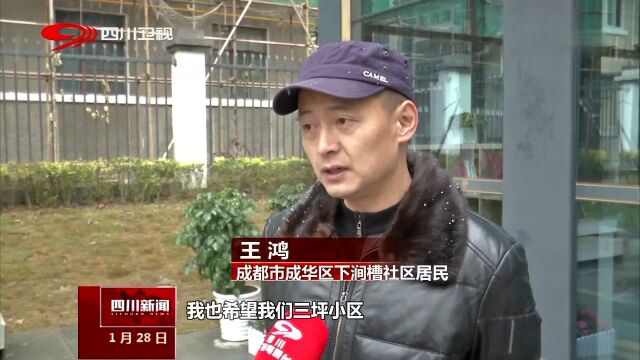 成都下涧槽社区“变形记”