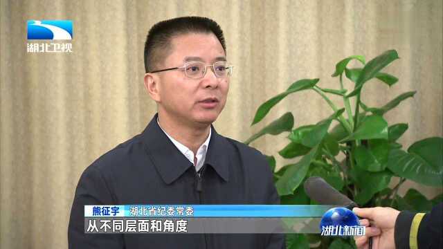 监督执纪在一线 湖北 查清不实举报 为干部澄清正名