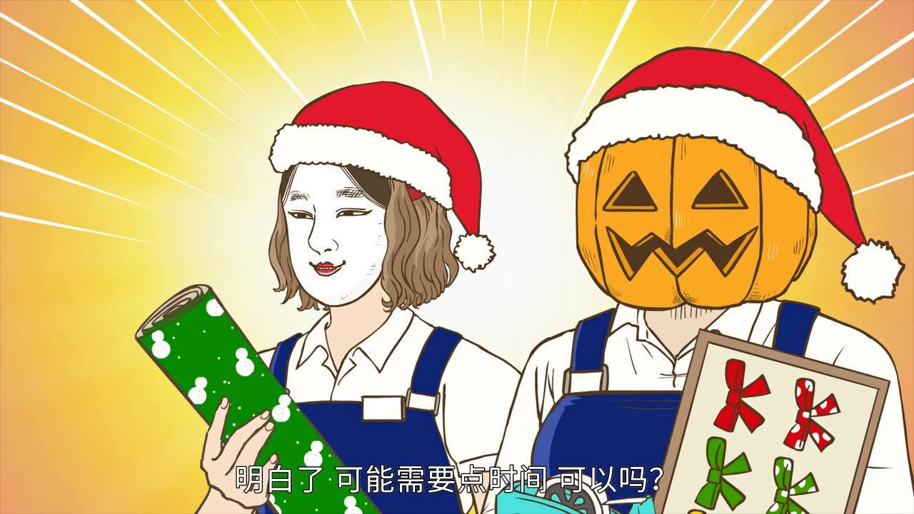 书店里的骷髅店员本田 12集