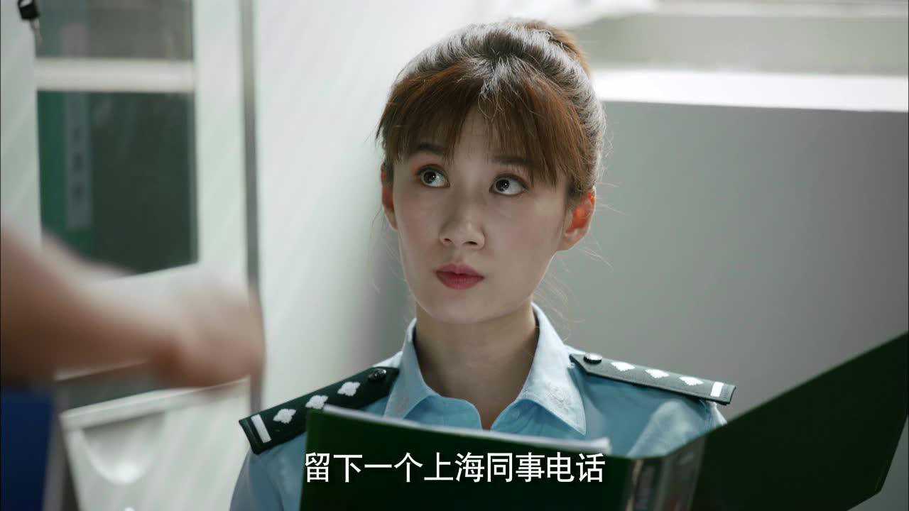 天下无诈 7集