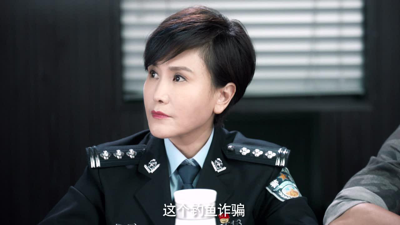 天下无诈 4集