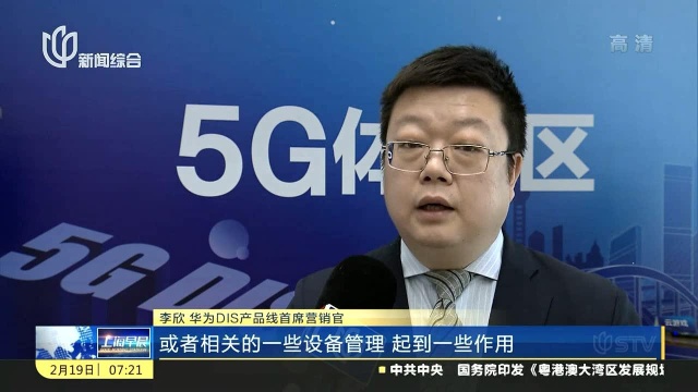 上海:启动5G虹桥火车站建设 9月完成网络深度覆盖