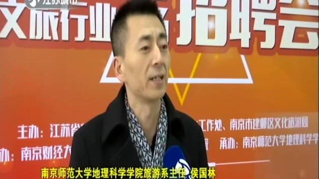 文旅专业招聘 急需“多面手”人才