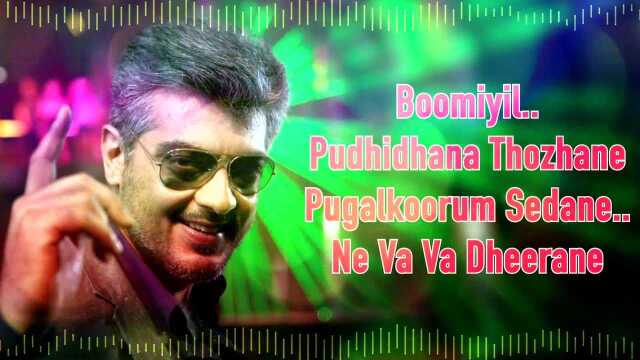 Vilayaadu Mankatha (Lyric Video)