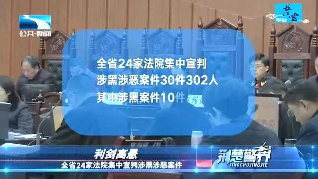 利剑高悬 洪湖警方破获湖北首起非法采砂涉黑命案