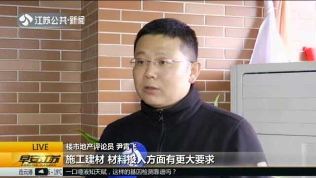 《建筑结构可靠性设计统一标准》今天起实施:新建住房的质量安全更有保障!