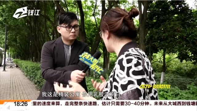 无法收房的浙港城市公馆(一):4000元一平精装出来像“群租房” 产权证还办不出