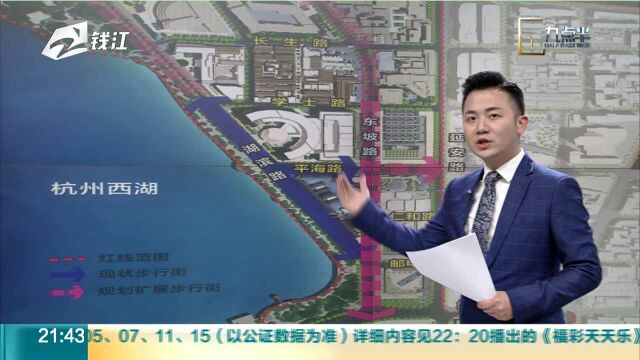 湖滨再升级:湖滨步行街改造方案公示 等您提建议