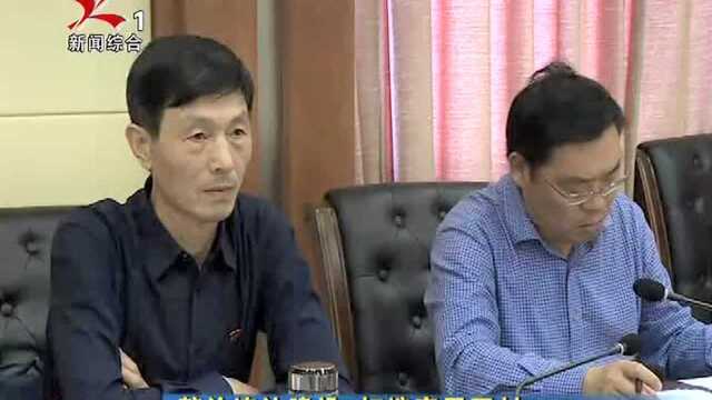 整治违法建设 打造宜居开封 全市第二批违法建设整治行动工作座谈会召开