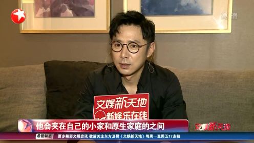 高鑫：“中国式长子”苏明哲缺点多！