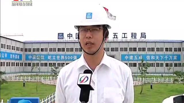 中建五局豫南公司在确山县举行安全质量环保观摩会