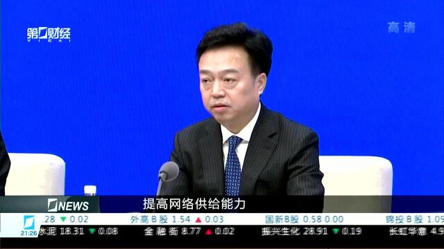 国家网信办:推动新一代信息基础设施建设 进一步完善5G商用准备