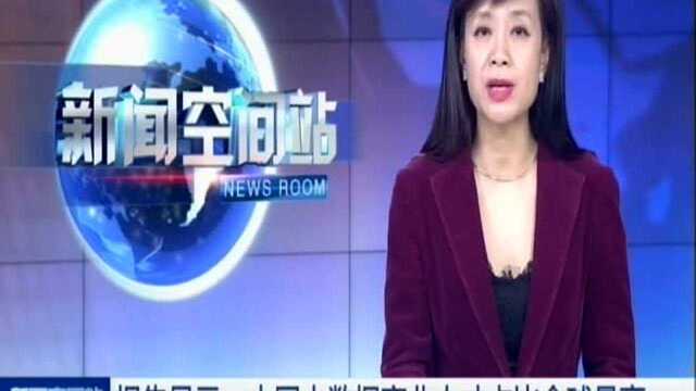 报告显示:中国大数据产业人才占比全球最高