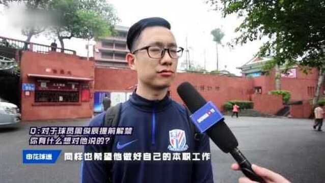 申花小将周俊辰禁赛7个月后复出 球迷暖心送祝福