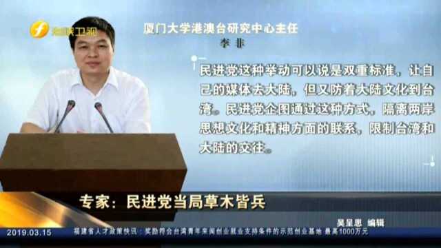 腾讯优酷将落地台湾 引起民进党当局恐慌